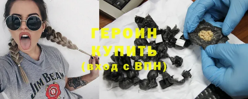 Героин герыч  Бузулук 