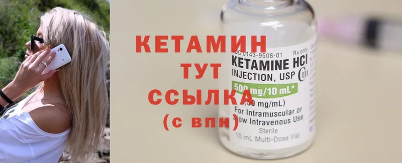 Кетамин ketamine  где купить наркоту  ссылка на мегу зеркало  Бузулук 