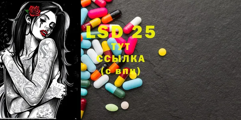 LSD-25 экстази кислота  Бузулук 